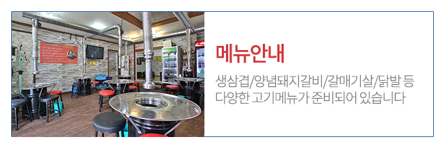 뚝방삼지창메뉴안내 