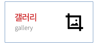 뚝방삼지창갤러리 