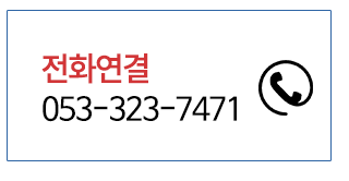 뚝방삼지창전화연결 