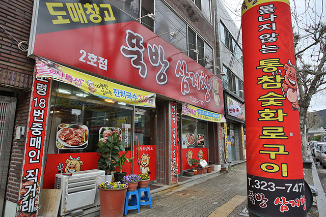 뚝방삼지창